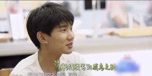 吃瓜娱乐王源完整版